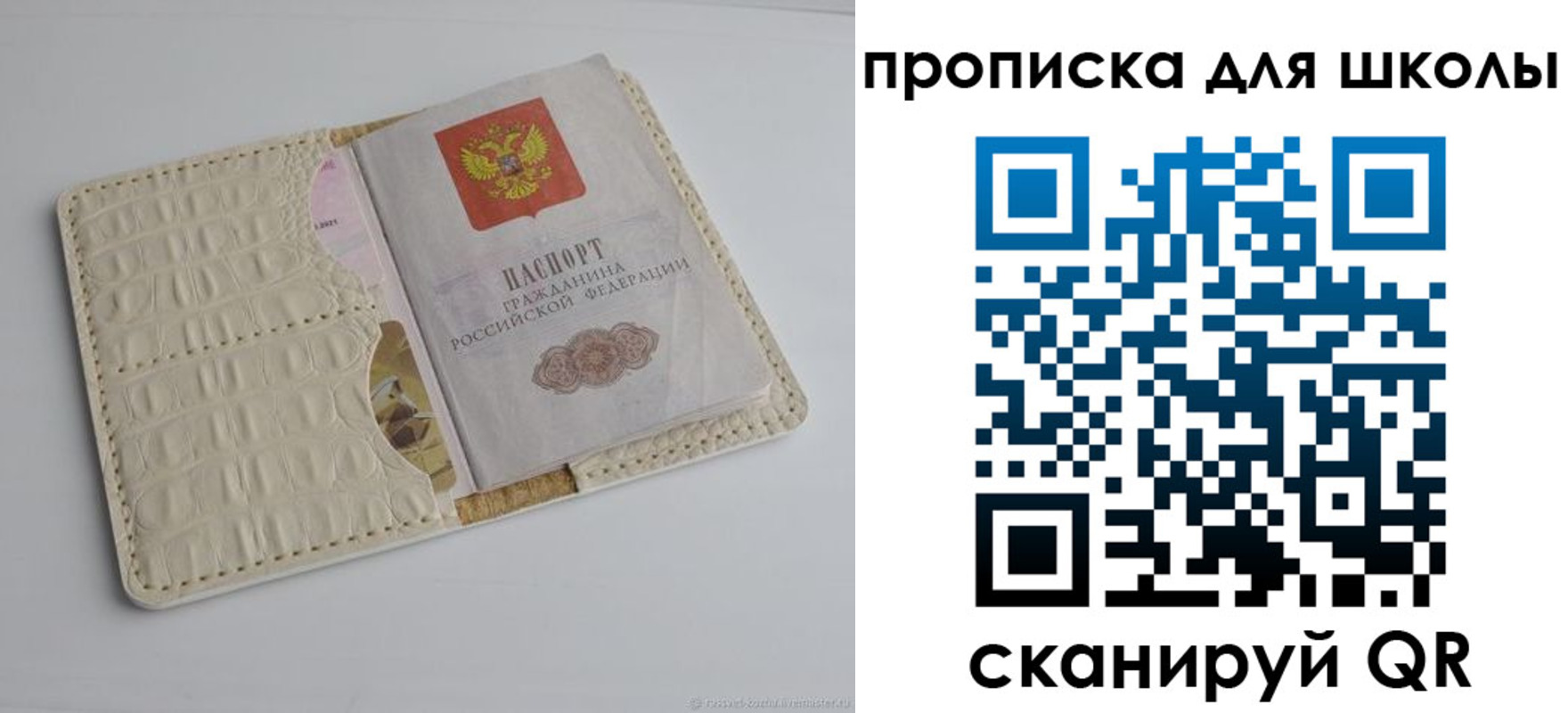 временная регистрация для всех в Кировграде