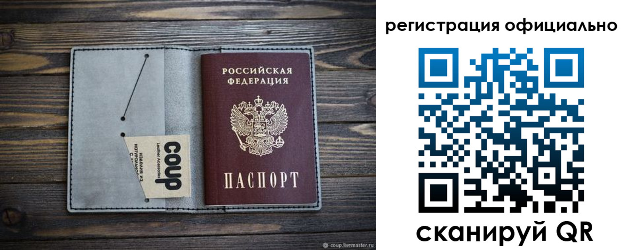 временная регистрация госуслуги в Кировграде