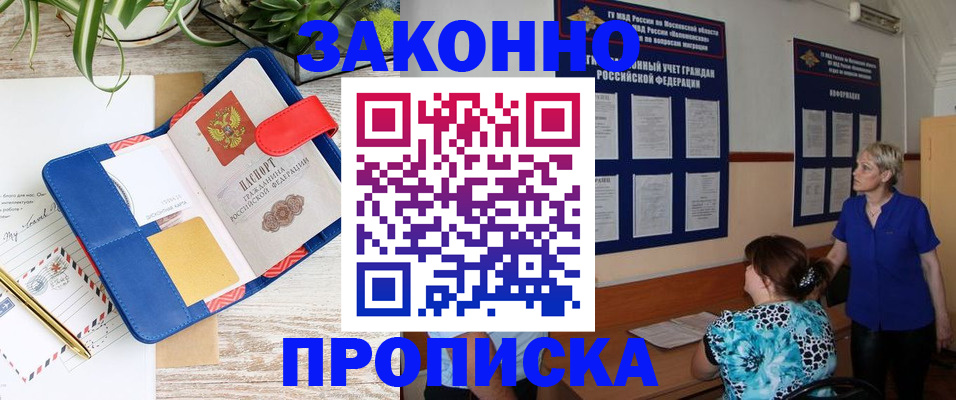 временная регистрация недорого в Кировграде