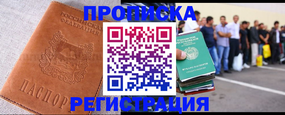 прописка паспорт в Кировграде