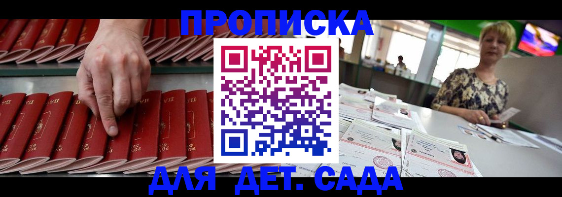 временная регистрация 2025 в Кировграде