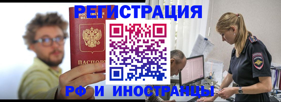 временная регистрация собственник в Кировграде