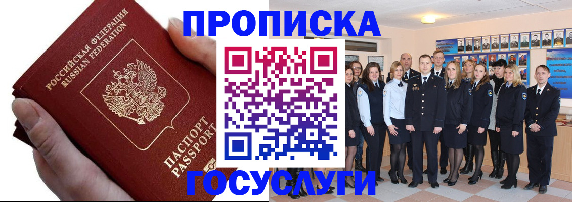 регистрация в Кировграде