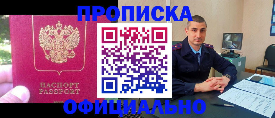 временная регистрация гарантия в Кировграде