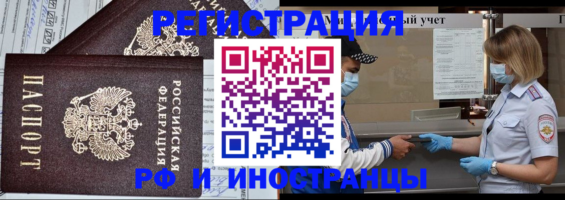 регистрация в Кировграде