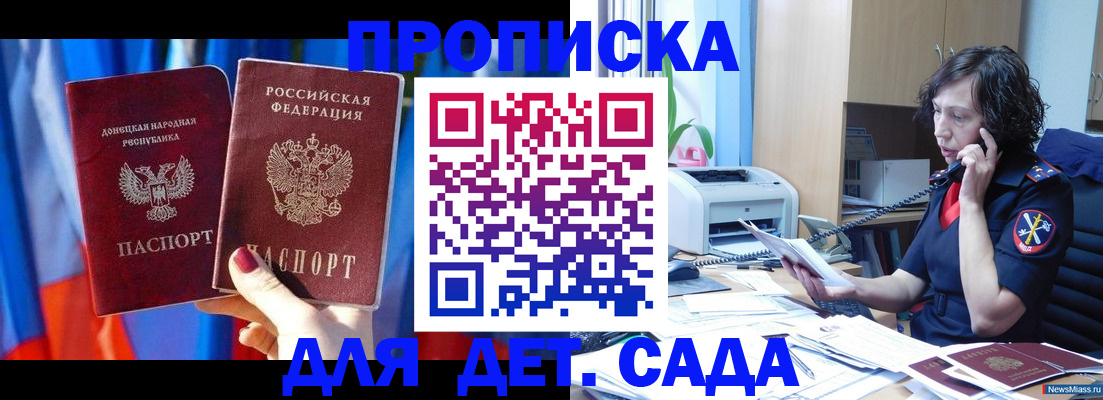 прописка в квартире в Кировграде