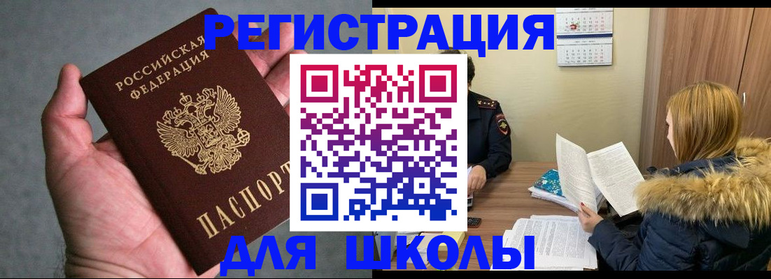 временная регистрация законно в Кировграде
